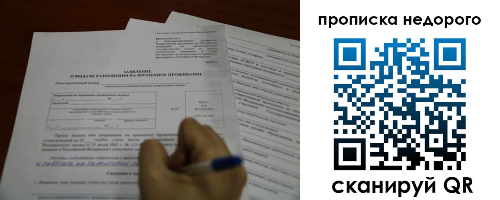 регистрация в Владивостоке
