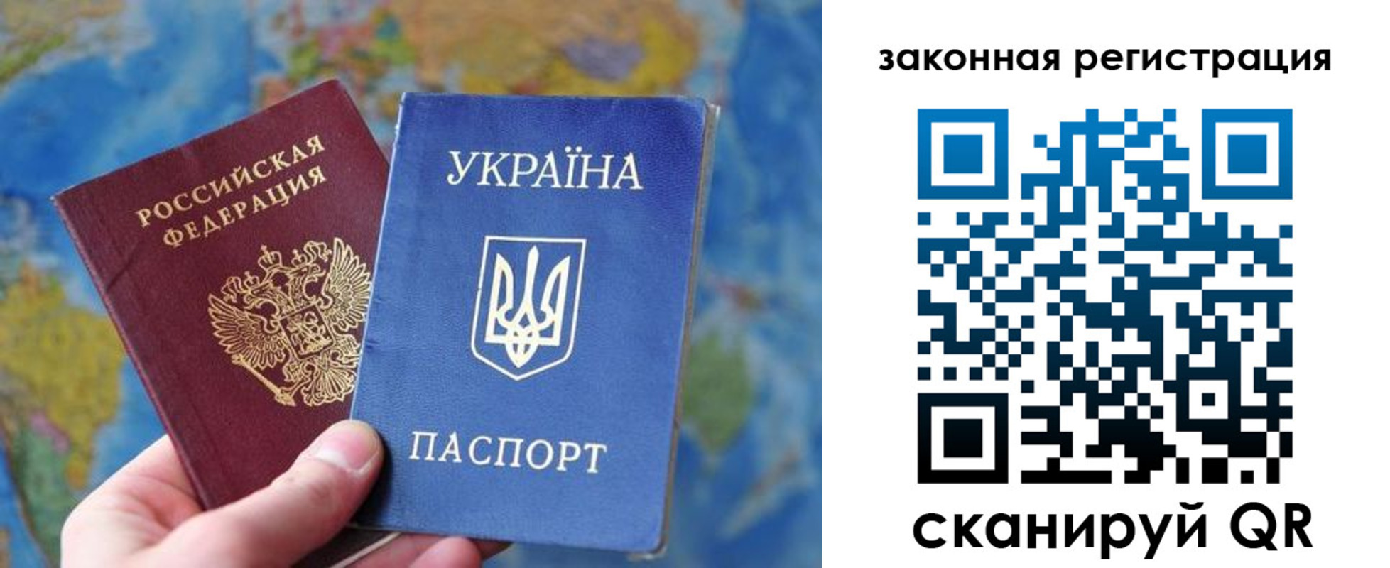 регистрация в Владивостоке