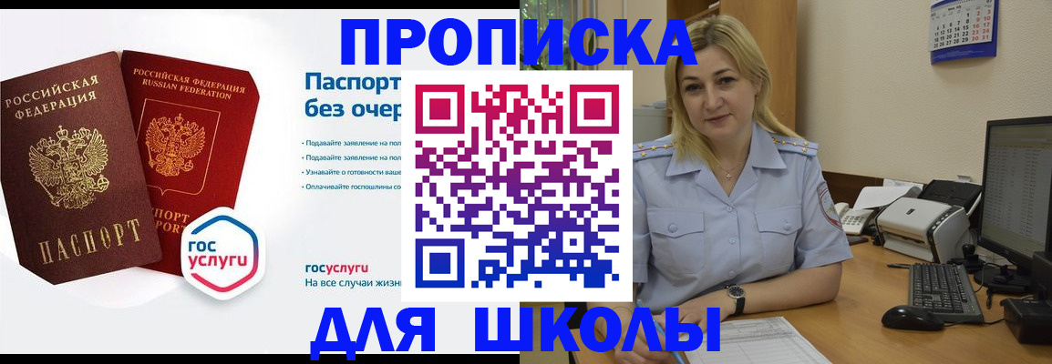 прописка в квартире в Владивостоке