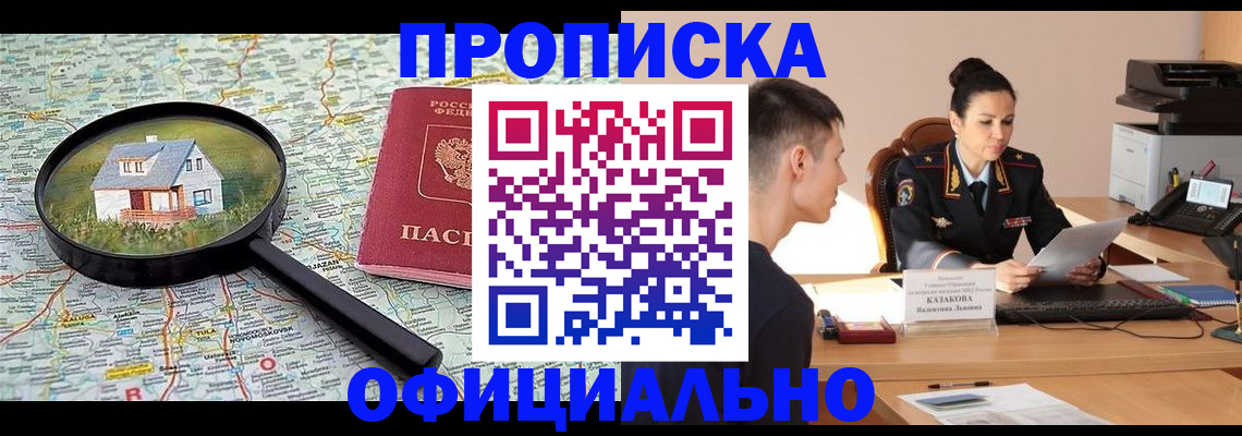 временная регистрация для всех в Владивостоке