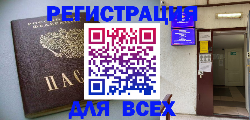 прописка поиск в Владивостоке