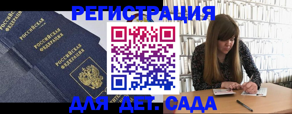 временная регистрация собственник в Владивостоке